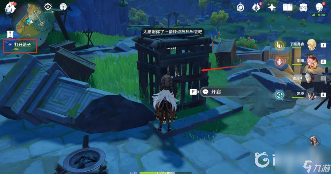 原神灵炬关获得宝藏任务怎么过？ （原神灵矩有宝予何人）
