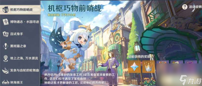 原神白热化玩具战争玩法推荐