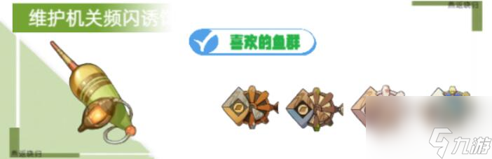 枫丹钓鱼点多久刷新-原神枫丹钓鱼点刷新时间