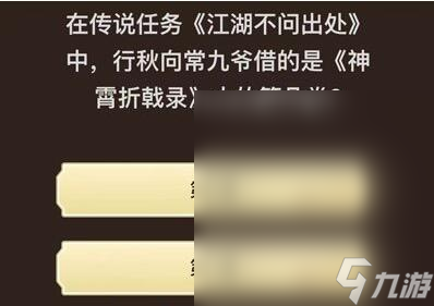 原神旅行者请回答第六关答案介绍