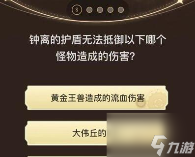 原神旅行者请回答活动第三关