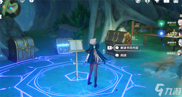 原神揭示之书华丽宝箱获取攻略