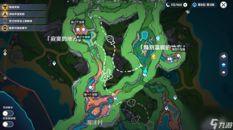 原神独特的零件散布方位在哪