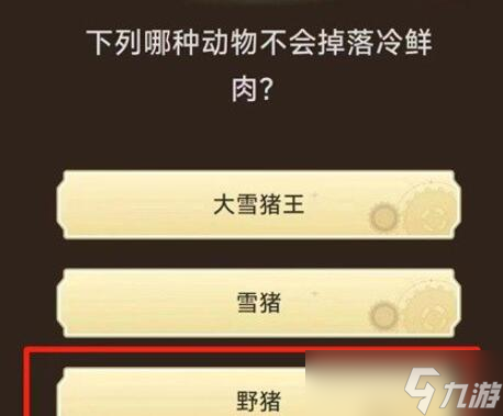 原神旅行者请回答活动答案是什么-原神旅行者请回答第一关答案攻略