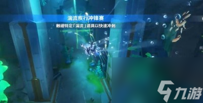 《原神》如铁鱼般破障玩法一览