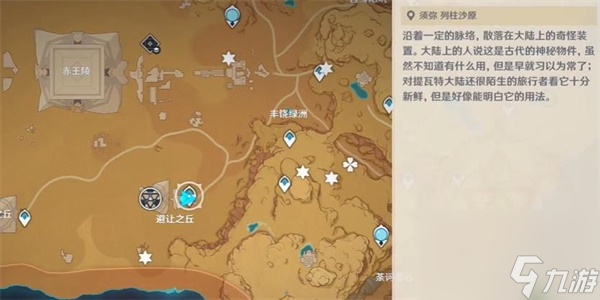 原神隐藏成就黛西黛西解锁方法