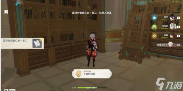 原神尘世巡游第四辑怎么通关 通关攻略