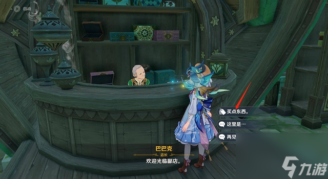 原神蒲公英在哪采集-原神蒲公英采集分布图
