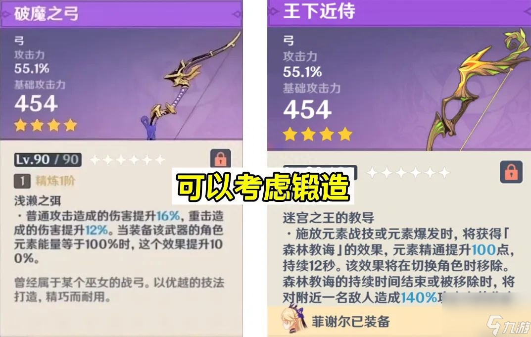原神桂木斩长正适合谁？23把锻造武器使用指南