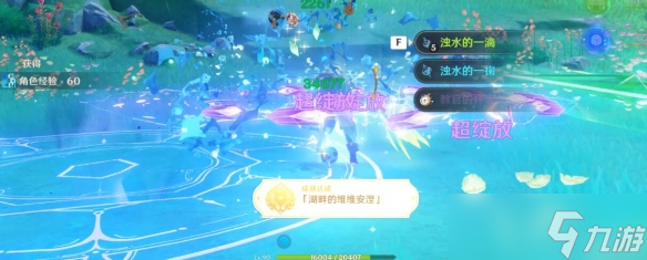 原神4.0浊水幻灵成就教学图文攻略一览