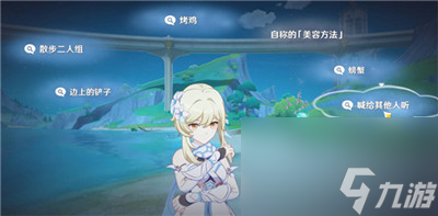 原神真是让人垂涎欲滴任务完成方法分享