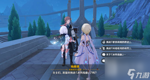 原神赌咒成就解锁攻略