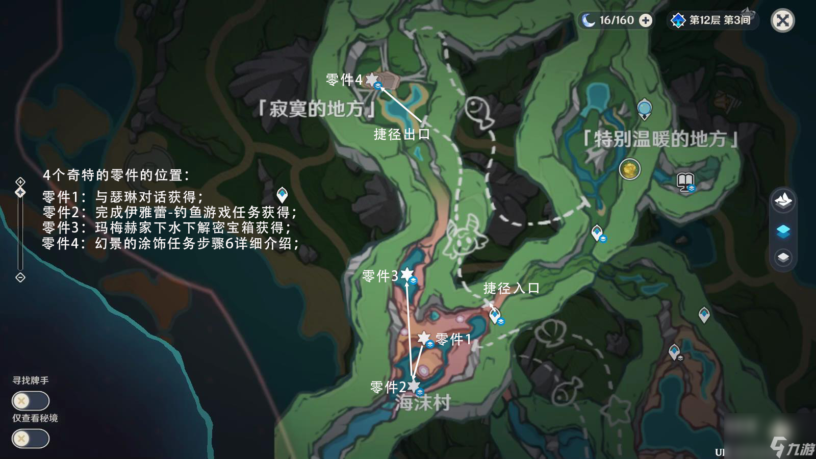 《原神》古老的颜色第二幕任务流程分享