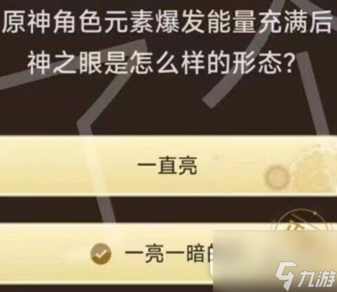 《原神》旅行者请回答第二关答案大全