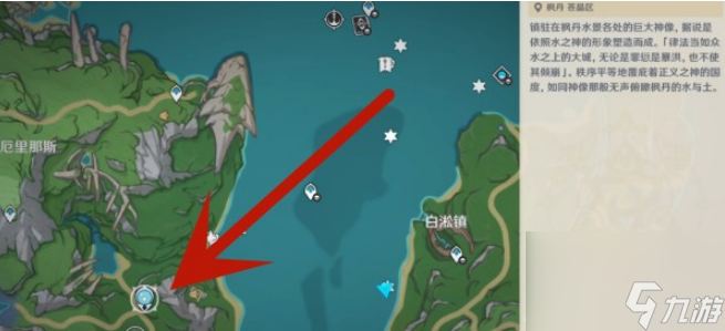 原神枫丹浮标宝箱方位在哪
