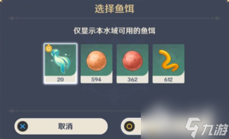 原神鱼群大爆发任务通关方法