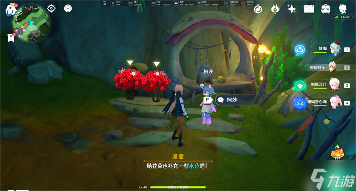 原神芬芳的憧憬攻略