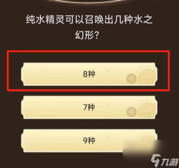原神旅行者请回答活动第一关