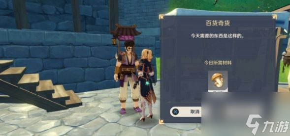 原神立本的奇货匣在什么地方-立本的奇货匣位置分享