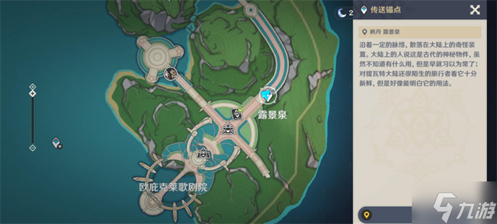 原神香柏木采集点攻略