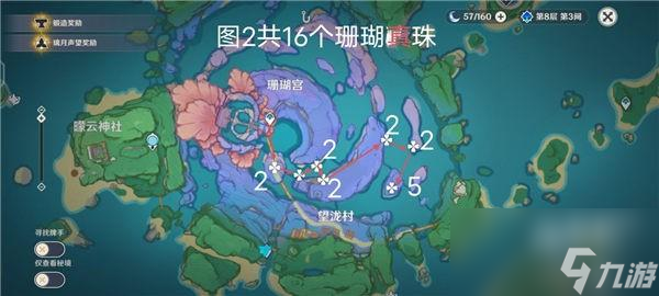 原神珊瑚真珠在哪里获得