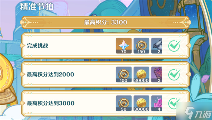 原神机枢巧物前哨战第1天攻略