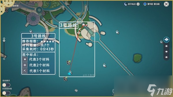 《原神》73个虹彩蔷薇采集路线分享
