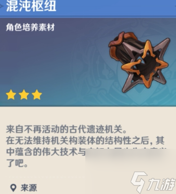 原神稻妻遗迹侦察者怎么打原神稻妻遗迹侦察者打法攻略