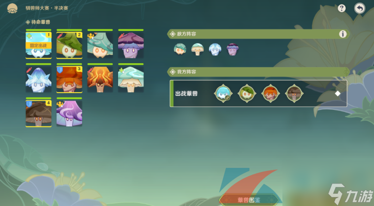 原神难以揣测的心理防线任务完成攻略