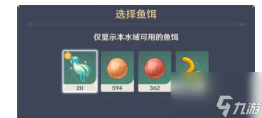 原神鱼群大爆发任务怎么通关 通关攻略
