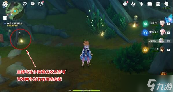 《原神》4.0好事多磨任务怎么做