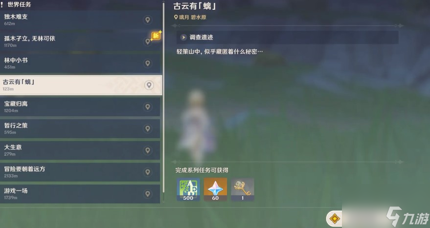 原神古云有螭怎么触发？原神攻略推荐
