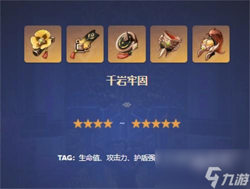 原神钟离突破材料汇总