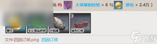 原神艾尔海森突破材料总汇