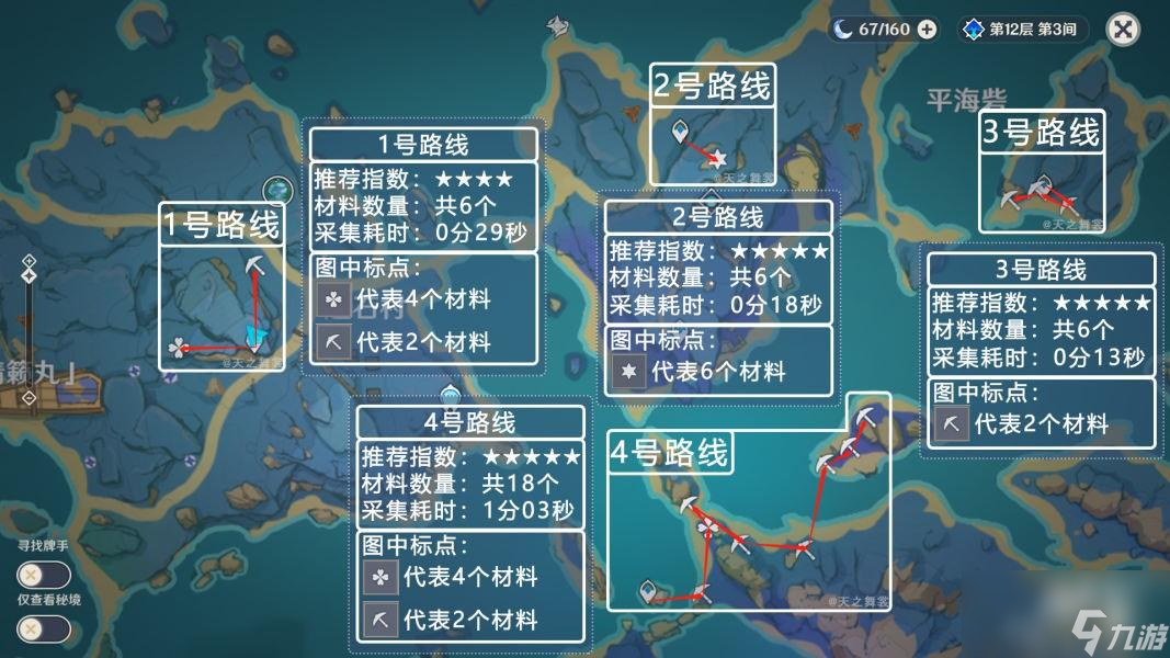 原神天云草实位置在哪里