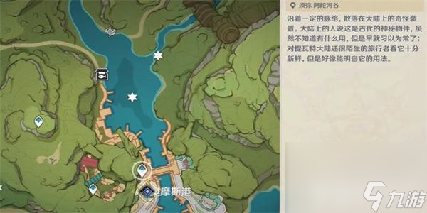 《原神》隐藏成就就算回归沙尘解锁方法是什么 隐藏成就就算回归沙尘解锁方法一览
