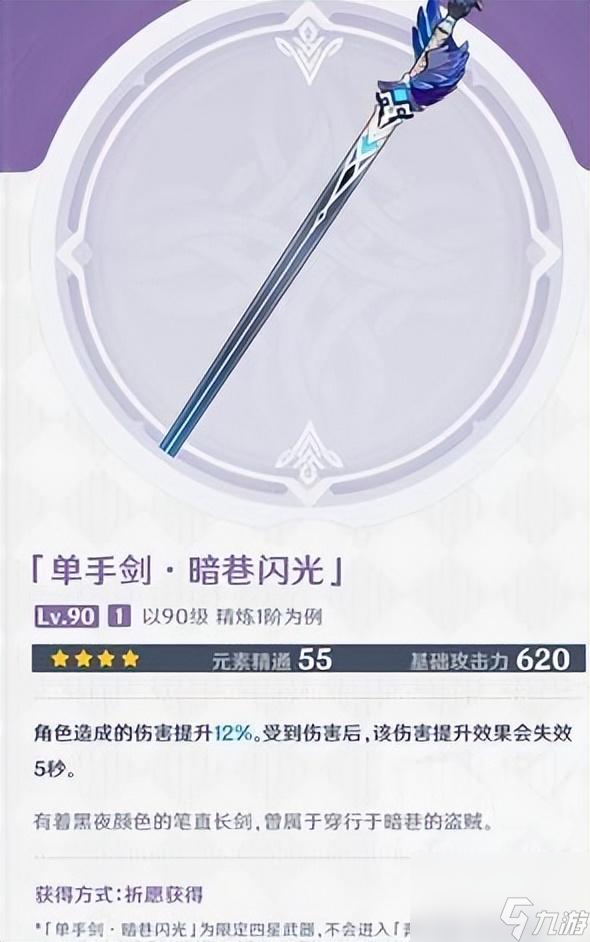 原神班尼特大招加伤攻略 班尼特武器圣遗物搭配