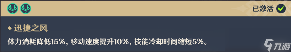 原神茉洁草采集路线