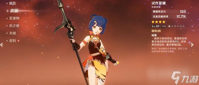 原神试作星镰和流月针哪个更适合香菱？ （原神香菱适合哪个武器）