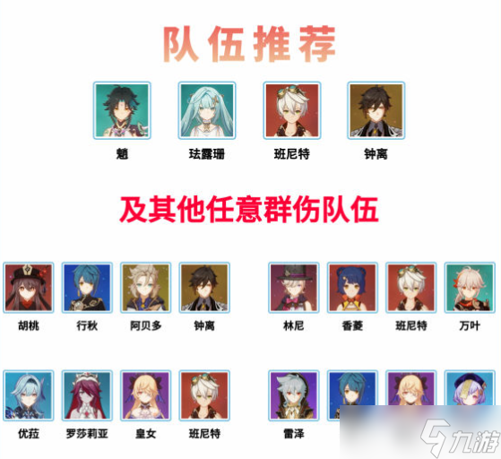 原神蹈刃破决活动第一关关卡攻略