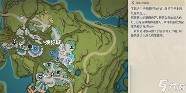 原神隐藏成就结题时刻解锁方法