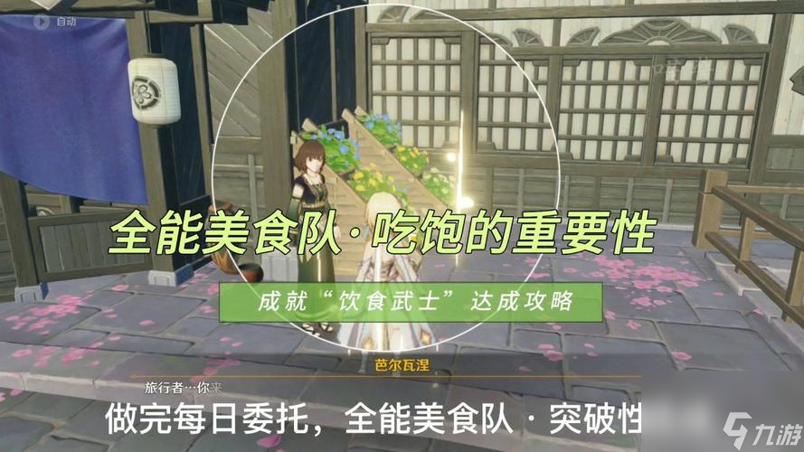 原神渊下宫隐藏任务一共有几个(原神吃饱的重要性任务怎么触发)
