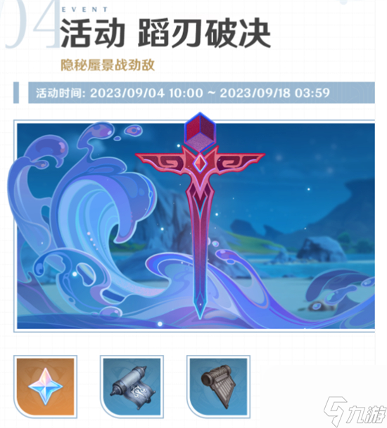 原神4.0下半活动有哪些 原神4.0下半版本活动介绍