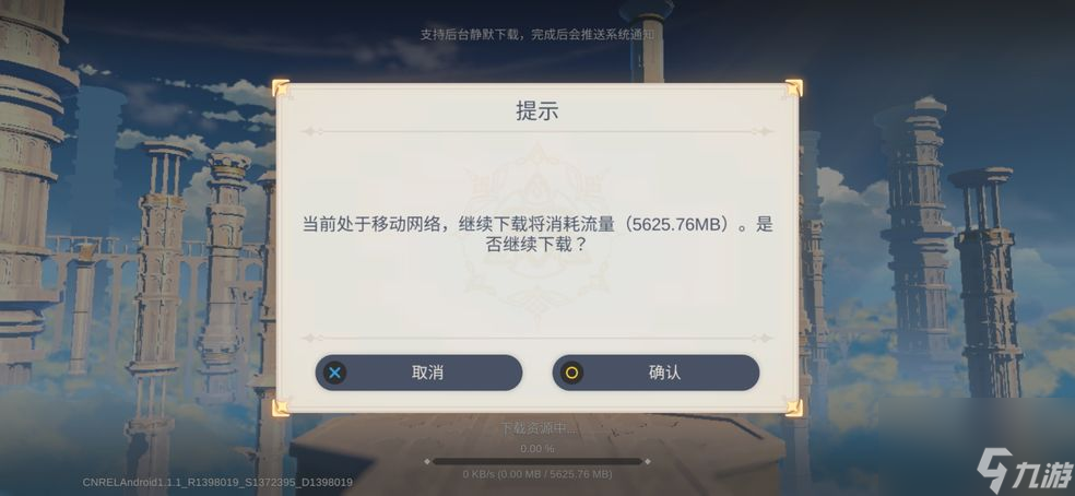 原神更新方法介绍