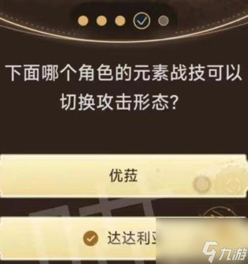 原神旅行者请回答活动第二关