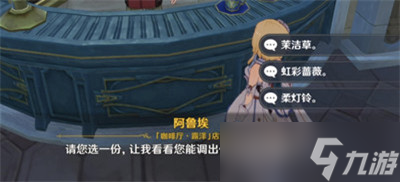 《原神》总得喝一杯成就获得方法分享