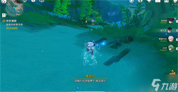 原神水色潮痕任务完成攻略
