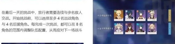 原神3.7离垢者肃心旅宴活动玩法攻略