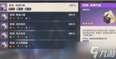 原神半自动锤锻任务怎么做