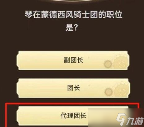 原神旅行者请回答活动答案是什么-原神旅行者请回答第一关答案攻略
